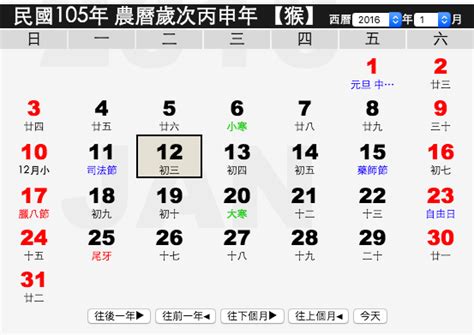 今日農曆日期|今日農曆查詢，今天農曆日期查詢，今日農曆干支，今日農曆幾月。